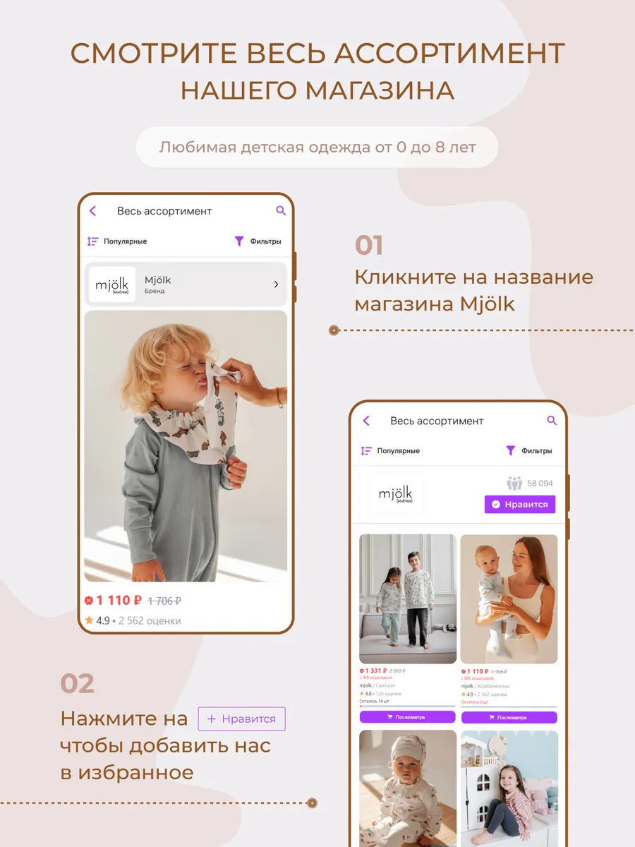 Спальный мешок–одеяло для малышей mjolk 38769557 купить за 1 363 ₽ в  интернет-магазине Wildberries