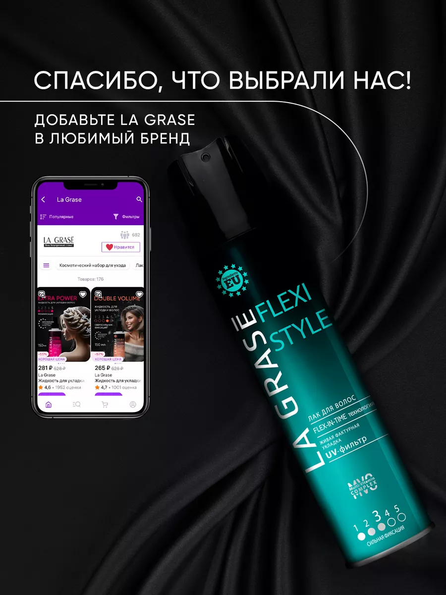 Спрей для укладки средней фиксации Flexi Style, 150 мл La Grase 38771328  купить за 339 ₽ в интернет-магазине Wildberries