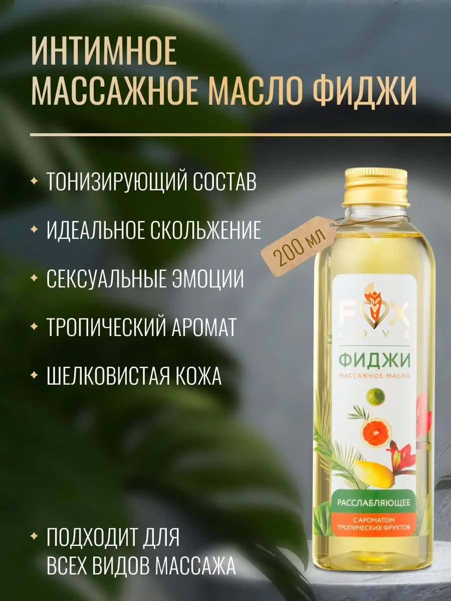 Эфирные масла для романтического вечера