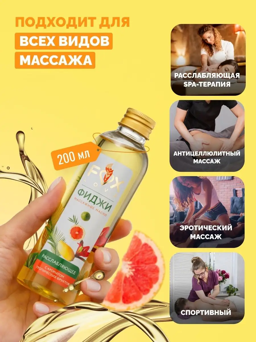 Эротический Массаж Мужчине