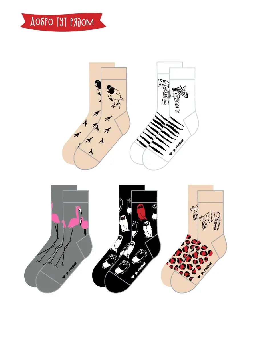 Антон тут рядом. 2021 edition St.Friday Socks 38772924 купить за 1 937 ₽ в  интернет-магазине Wildberries