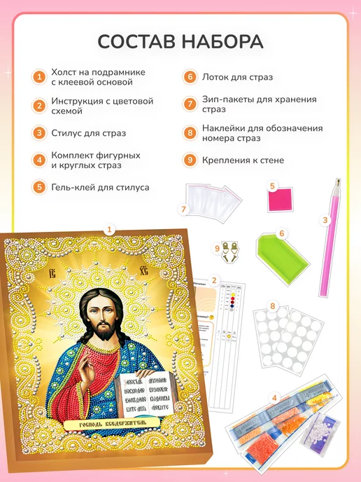Алмазныи ряд Алмазная мозаика на подрамнике 30х40 Богородица Казанская, 30x40, фото 2