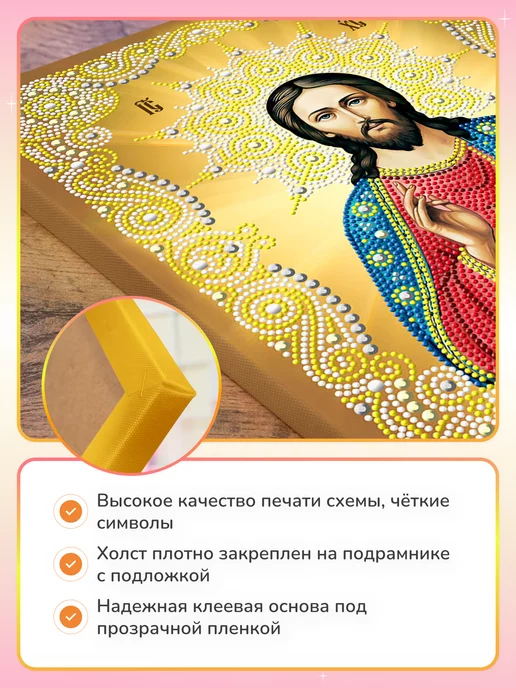 Алмазныи ряд Алмазная мозаика на подрамнике 30х40 Богородица Казанская, 30x40, фото 4