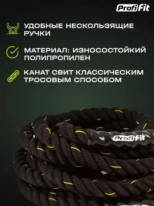 PROFI FIT Канат для кроссфита 50 мм, 12 м, 12 м, фото 2
