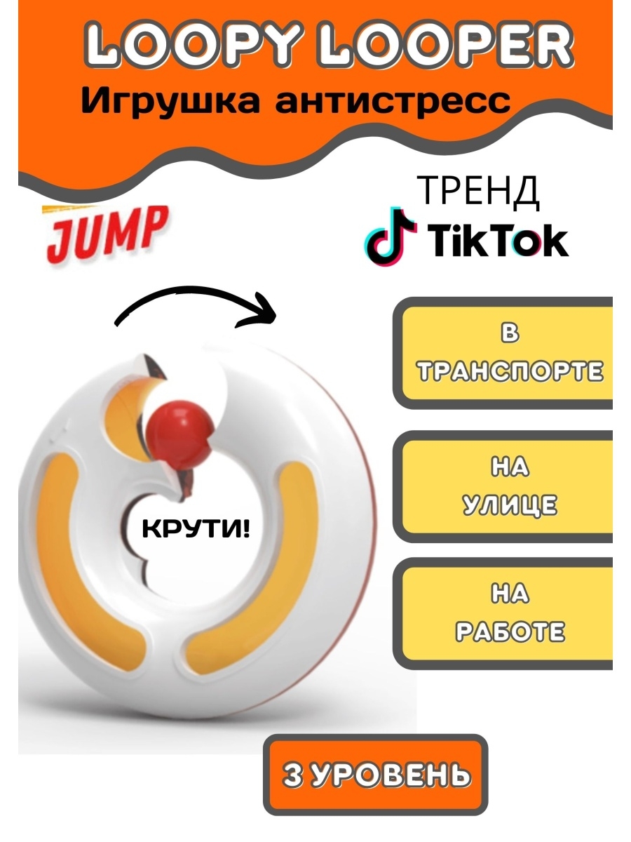 Лупи лупер антистресс как пользоваться. Loopy Looper игрушка. Лупи лупер.