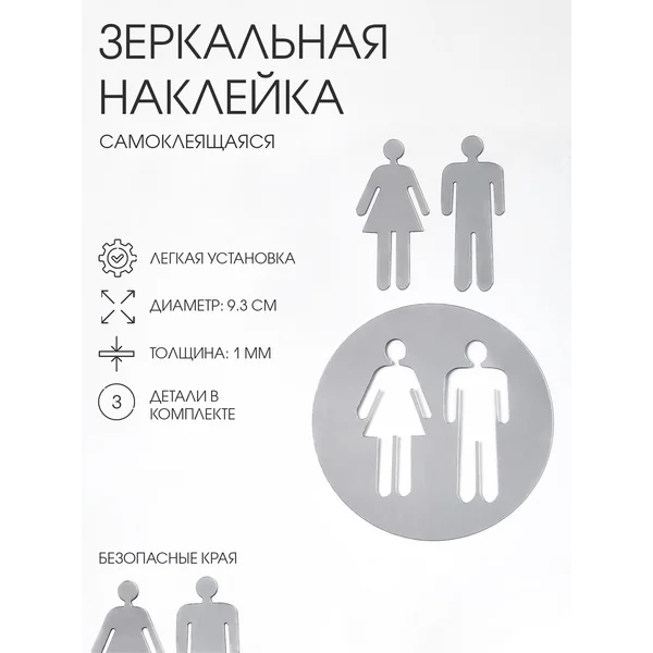 Декор настенный, зеркальный, d=15 см, серебро