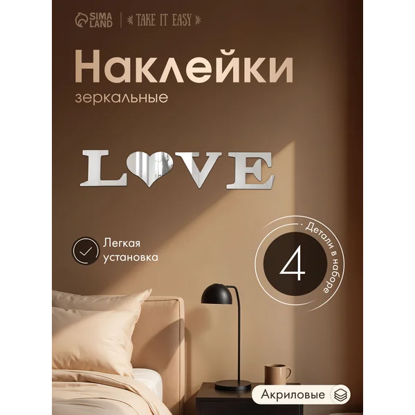 Зеркальные надписи на стену