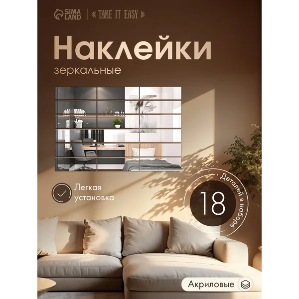 Наклейки интерьерные Кирпичики