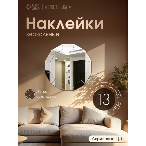 Декорация настенная
