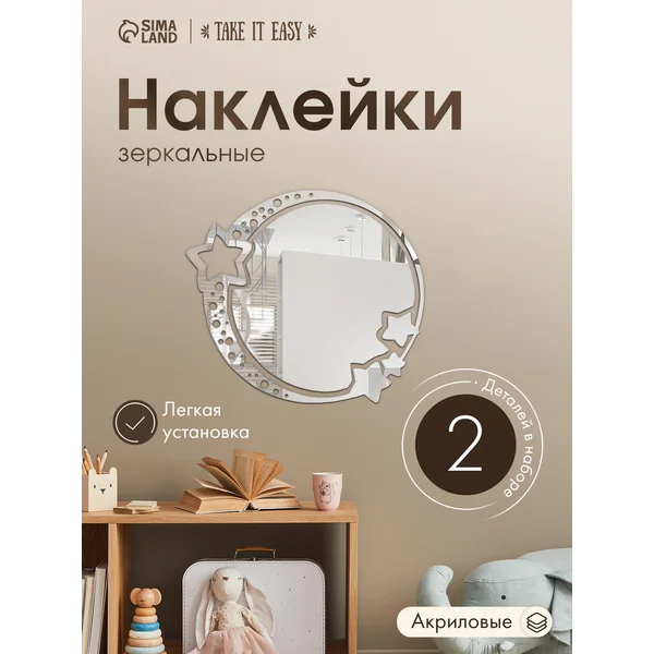 Декор настенный «Зеркало», зеркальный, 22х19 см