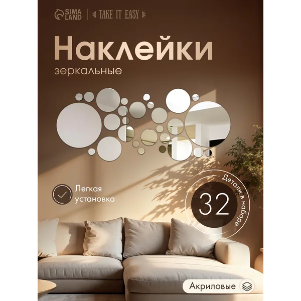 Декор настенный Пузырьки