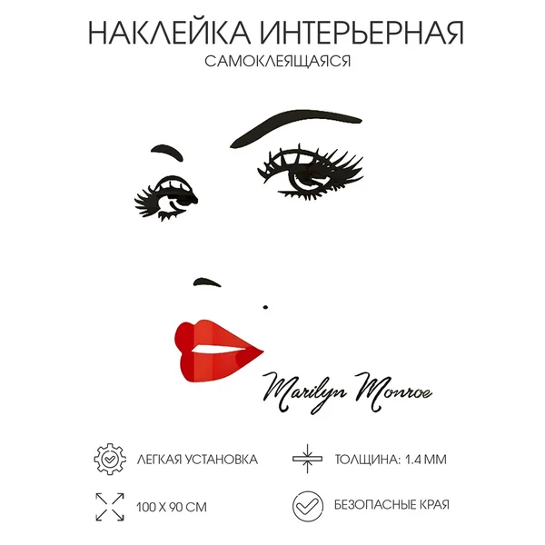 Наклейка на стену самоклеящаяся для декора