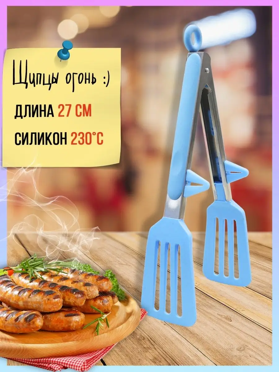 Кухонные лопатки для мяса и рыбы 27 см PROTECT 38777533 купить за 251 ₽ в  интернет-магазине Wildberries