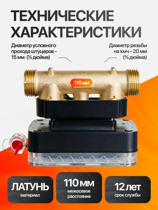 ЭКО НОМ Счетчик тепла квартирный, ду 15, ультразвуковой, вариант, фото 3