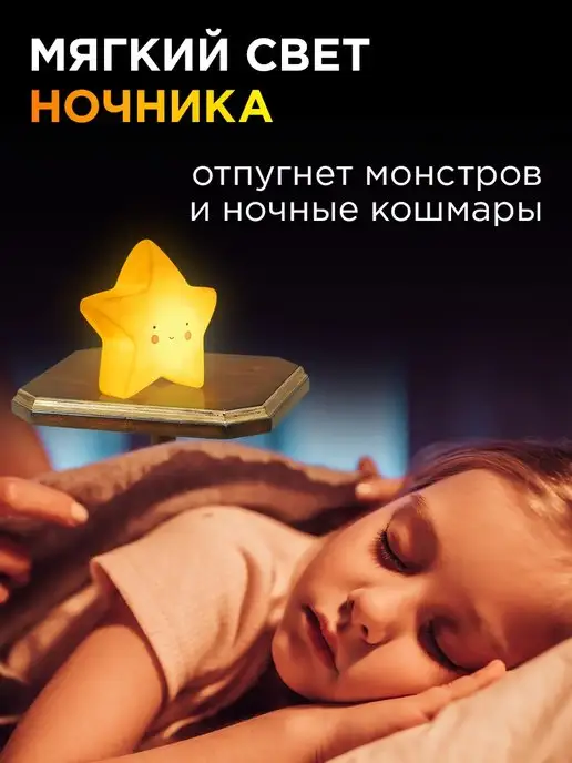 Apeyron Ночник детский светильник LED Звезда, вариант, фото 2