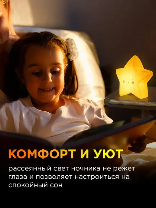 Apeyron Ночник детский светильник LED Звезда, вариант, фото 4