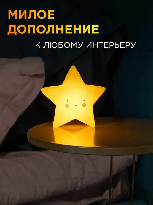 Apeyron Ночник детский светильник LED Звезда, вариант, фото 5