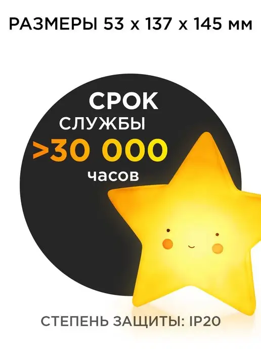 Apeyron Ночник детский светильник LED Звезда, вариант, фото 7