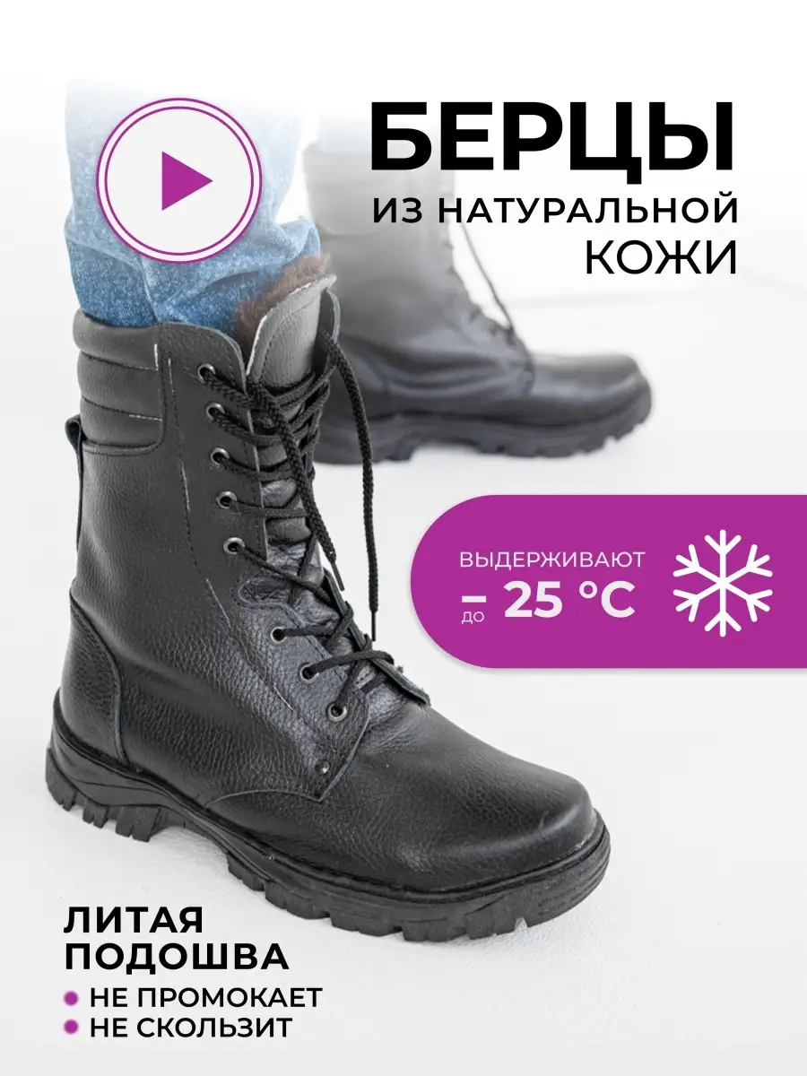 UNTIKI vsem Сапоги мужские зимние берцы кожаные с натуральным мехом
