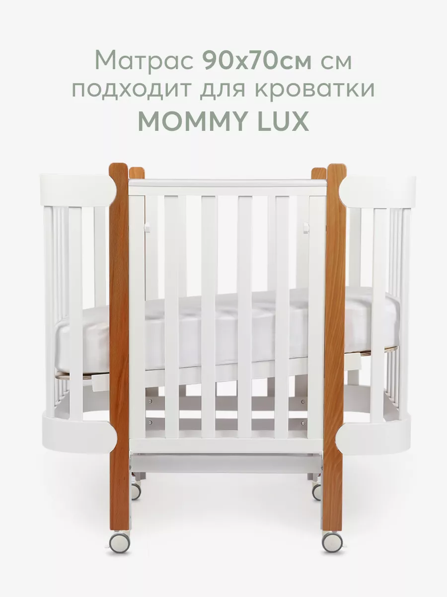 Матрас для кроватки happy baby mommy lux