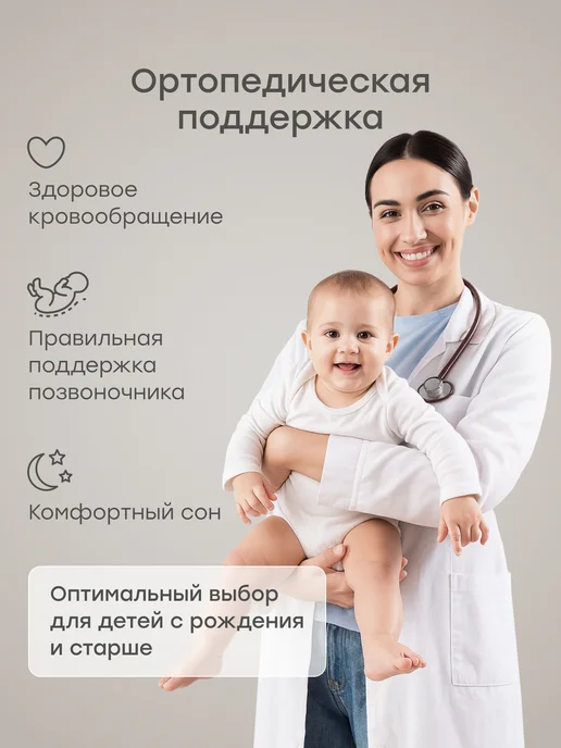 Happy Baby Матрас детский беспружинный ортопедический 90х70, 90x70, фото 3