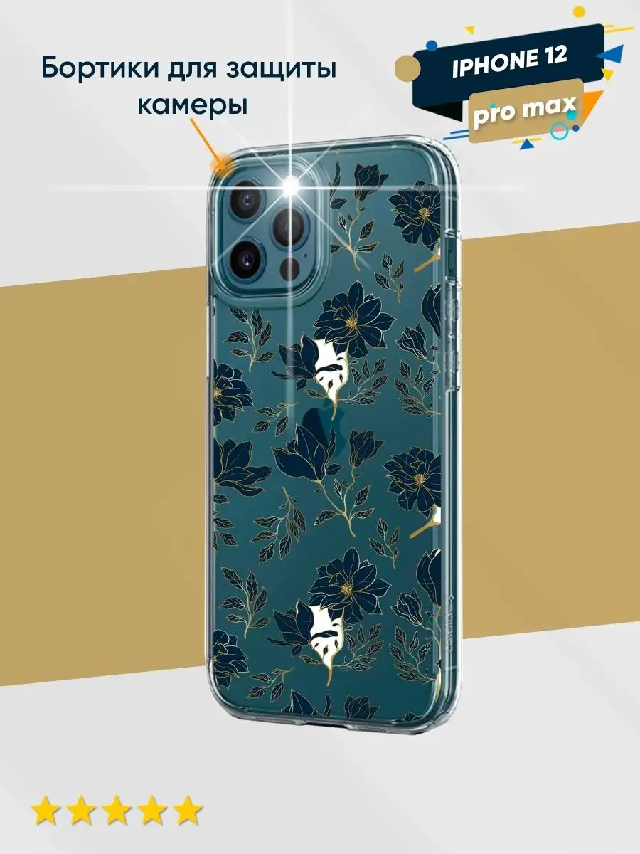 силиконовый чехол на iPhone 12 Pro Max, Айфон 12 Про Макс ARTPRINT 38788024  купить в интернет-магазине Wildberries