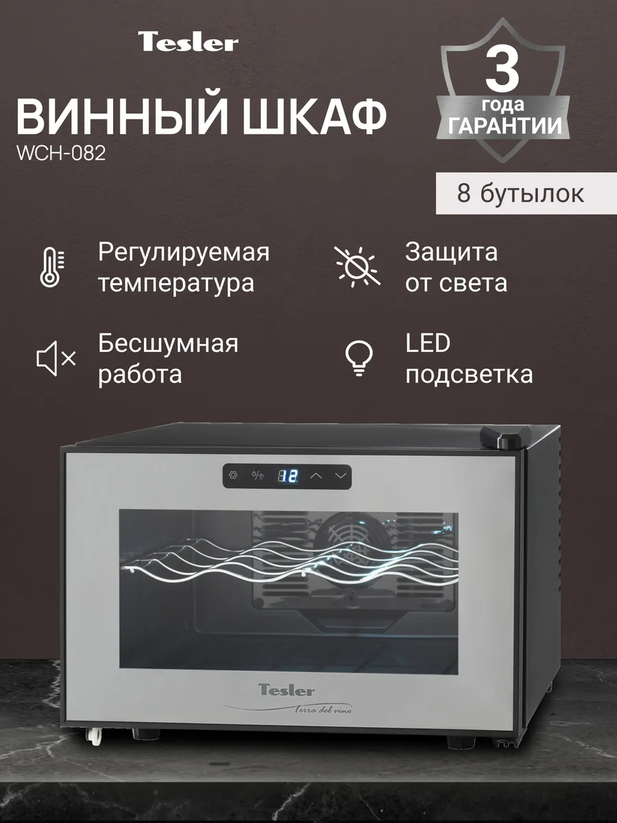 Винный шкаф WCH-082