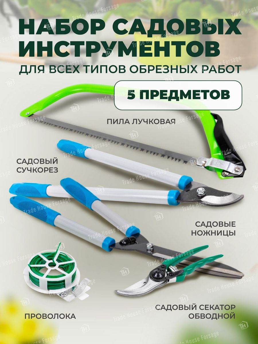 Пила секатор набор. Нож к сучкорезу WMC Tools купить.