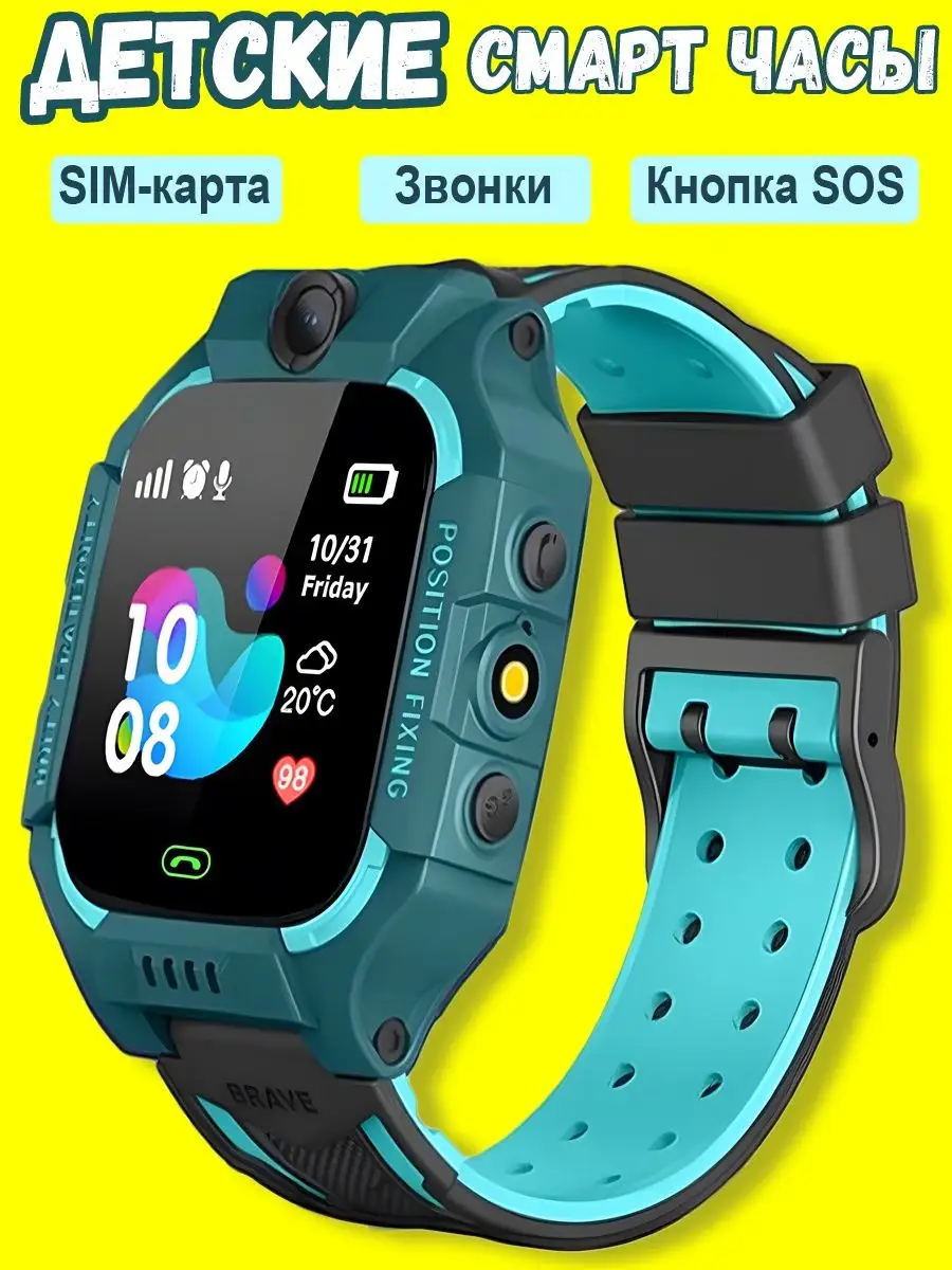 Смарт-часы с прослушкой электроника S&H Smart Kids 38792942 купить в  интернет-магазине Wildberries