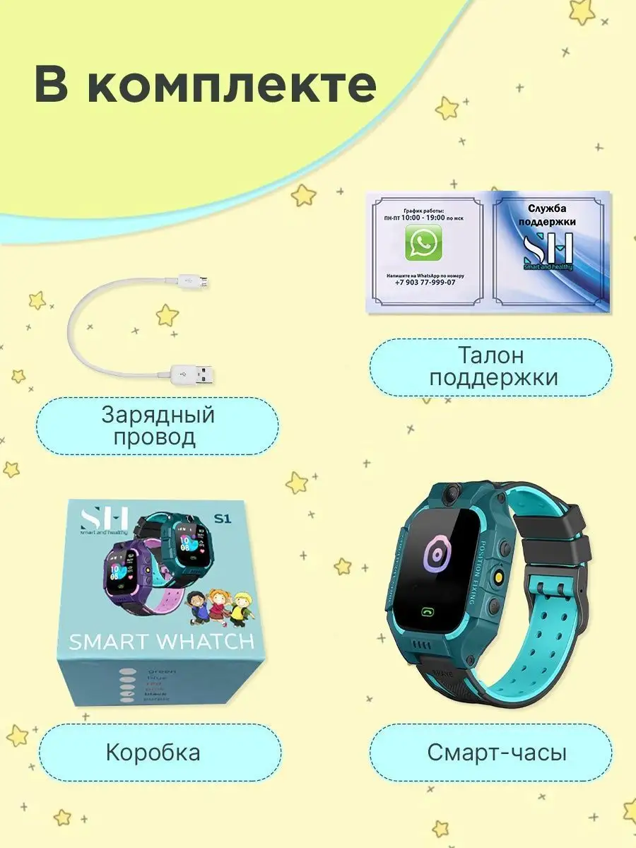 Смарт-часы с прослушкой электроника S&H Smart Kids 38792942 купить в  интернет-магазине Wildberries