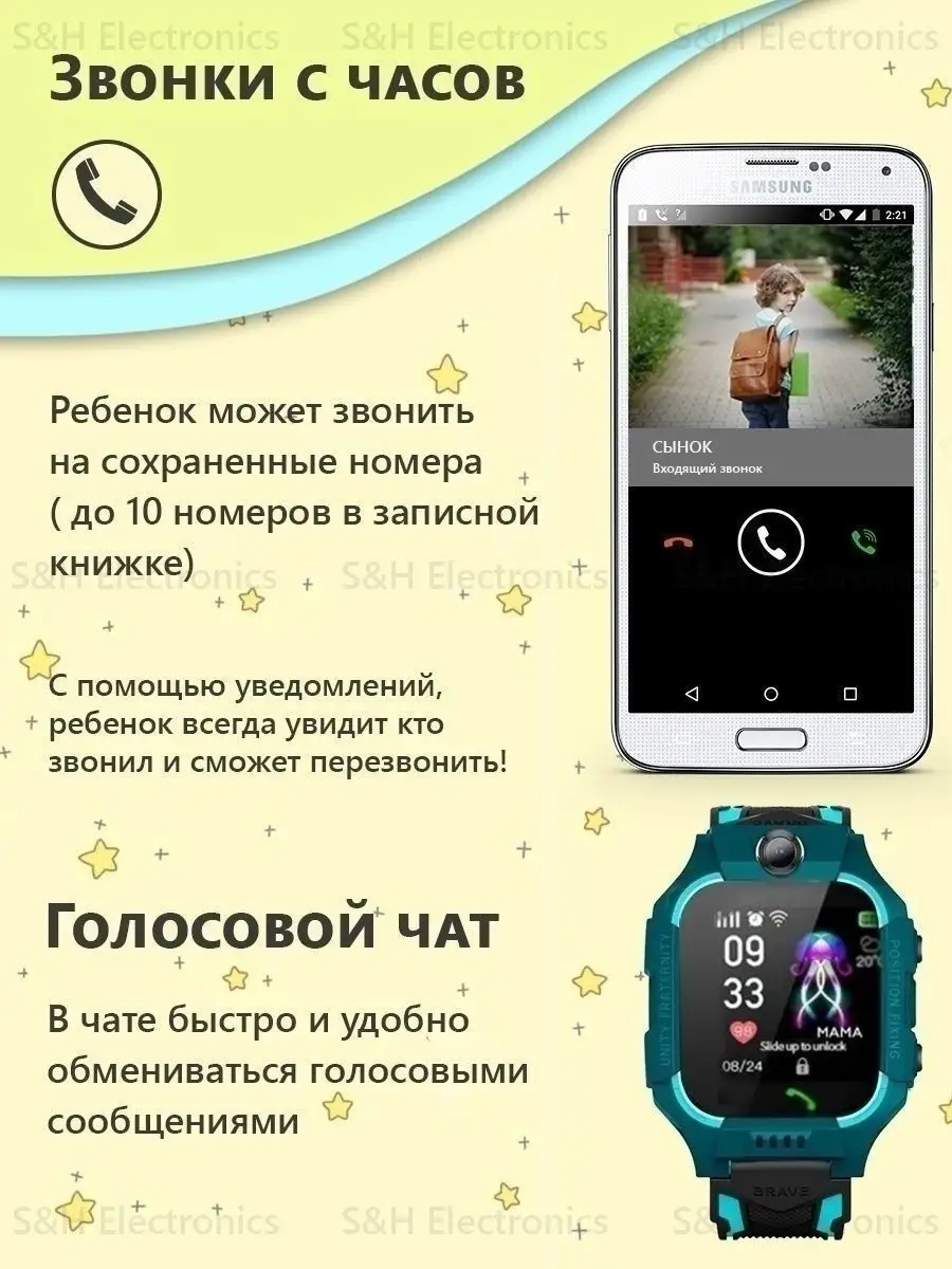 Смарт-часы с прослушкой электроника S&H Smart Kids 38792942 купить в  интернет-магазине Wildberries