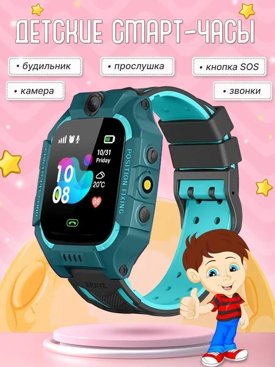 Смарт-часы с прослушкой электроника S&H Smart Kids 38792942 купить в  интернет-магазине Wildberries