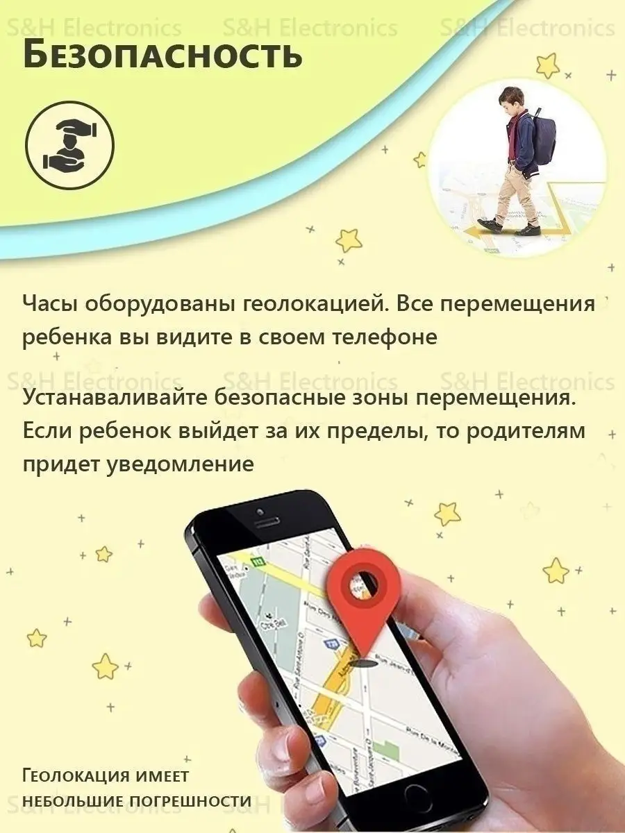 Смарт-часы с прослушкой электроника S&H Smart Kids 38792942 купить в  интернет-магазине Wildberries