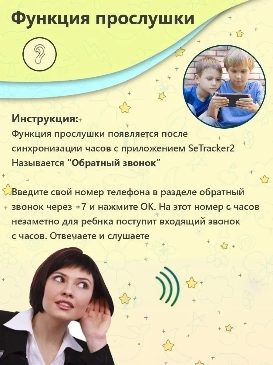 Смарт-часы с прослушкой электроника S&H Smart Kids 38792942 купить в  интернет-магазине Wildberries