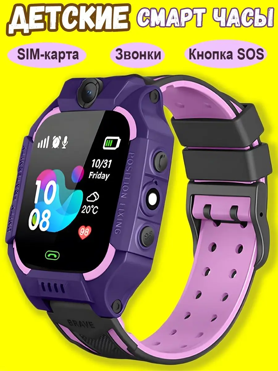 Смарт-часы с прослушкой электроника S&H Smart Kids 38792943 купить за 818 ₽  в интернет-магазине Wildberries