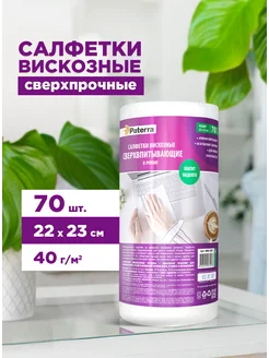 Салфетки для уборки вискозные, 70 шт. в рулоне PATERRA 38794669 купить за 261 ₽ в интернет-магазине Wildberries