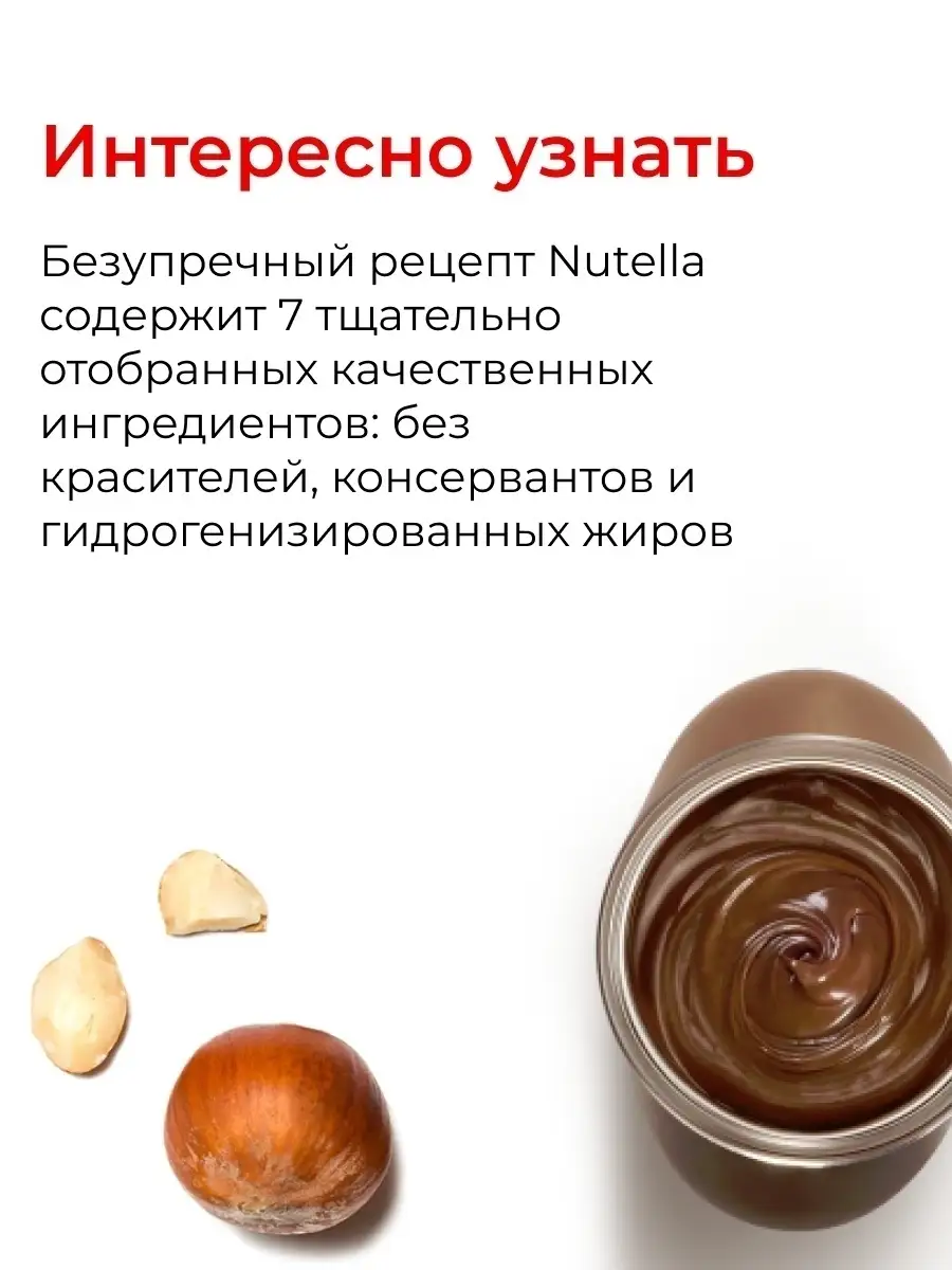 Ореховая паста Nutella в стеклянной банке Party edition, 3кг Nutella  38798037 купить в интернет-магазине Wildberries