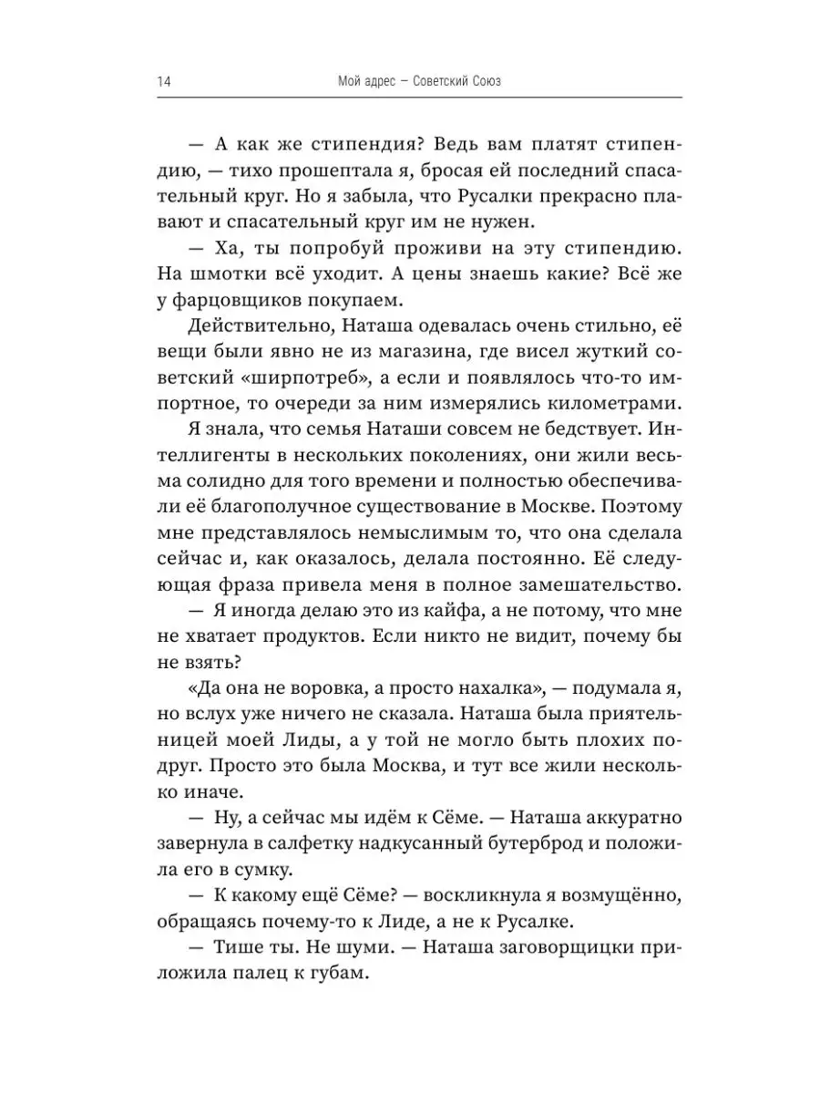 Открывая дверь в прошлое. О любви, Издательство АСТ 38801093 купить за 469  ₽ в интернет-магазине Wildberries