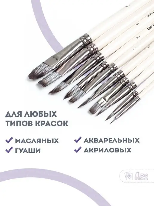 Две картинки Профессиональные кисти для рисования 10 шт, 10 шт, фото 3