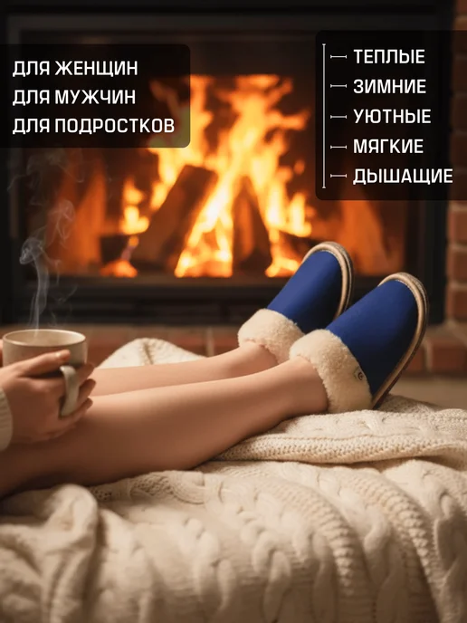ALTRO Тапочки домашние закрытые меховые из натуральной шерсти, синий, фото 2