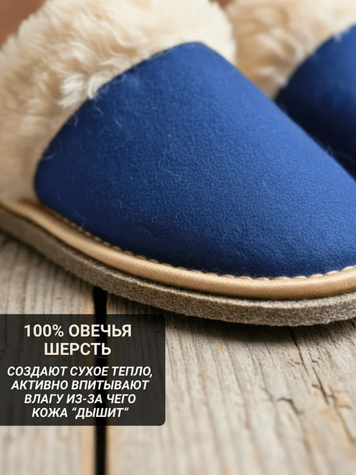 ALTRO Тапочки домашние закрытые меховые из натуральной шерсти, синий, фото 5