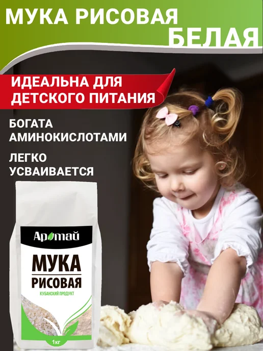Аратай Мука овсяная цельнозерновая, био овес, 1 кг, 2 кг, фото 3