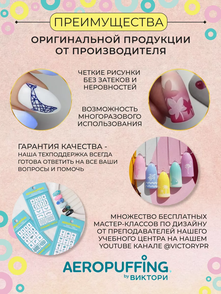 Аэрография в интернет-магазине NailsProf