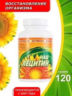 подсолнечника для всей семьи подсолнечный Lecithin ЛЕЦИТИН 38817979 купить за 714 ₽ в интернет-магазине Wildberries