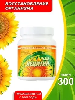 подсолнечника для всей семьи подсолнечный Lecithin ЛЕЦИТИН 38817980 купить за 1 404 ₽ в интернет-магазине Wildberries