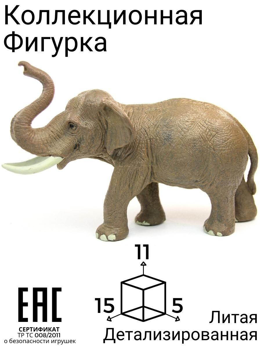 Детская коллекционная игрушка фигурка животного Слон Oubaoloon 38819798  купить за 425 ₽ в интернет-магазине Wildberries