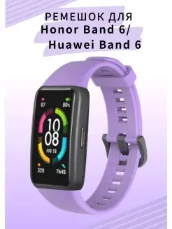 Ремешок для Honor Band 6 для Huawei Band 6 VandL 38824775 купить за 167 ₽ в интернет-магазине Wildberries