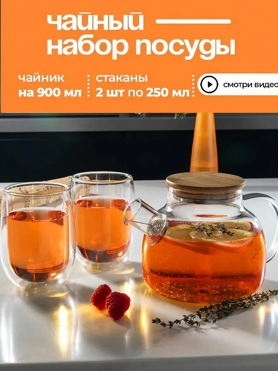 Чайник заварочный...