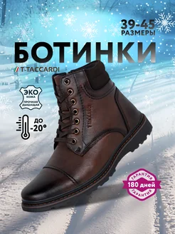 Ботинки зимние высокие T.TACCARDI 38826579 купить за 2 295 ₽ в интернет-магазине Wildberries