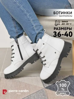 Ботинки женские зимние натуральная кожа берцы PIERRE CARDIN 38827354 купить за 3 899 ₽ в интернет-магазине Wildberries